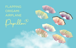 Papillon Origami Airplanes